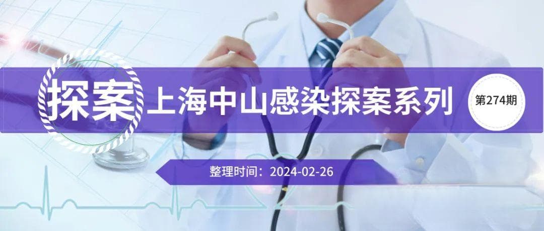 探案丨一针定因：肿大的腮帮子