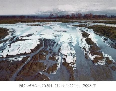 新疆风景油画的地域性研究
