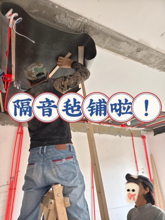 家庭影音室隔音全攻略：从墙体到天花板的专业避坑指南
