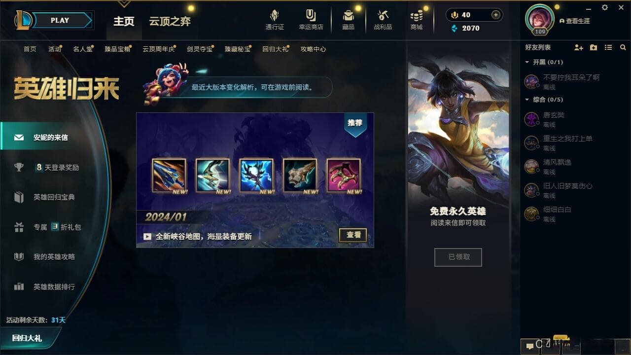 LOL Player Data
