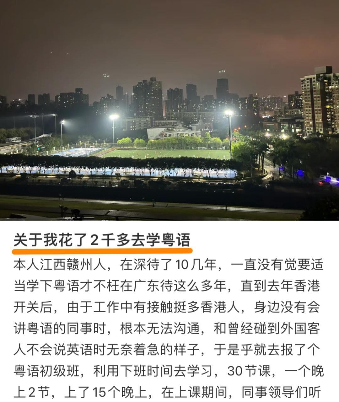 会说沪语和粤语，成了职场第一竞争力？