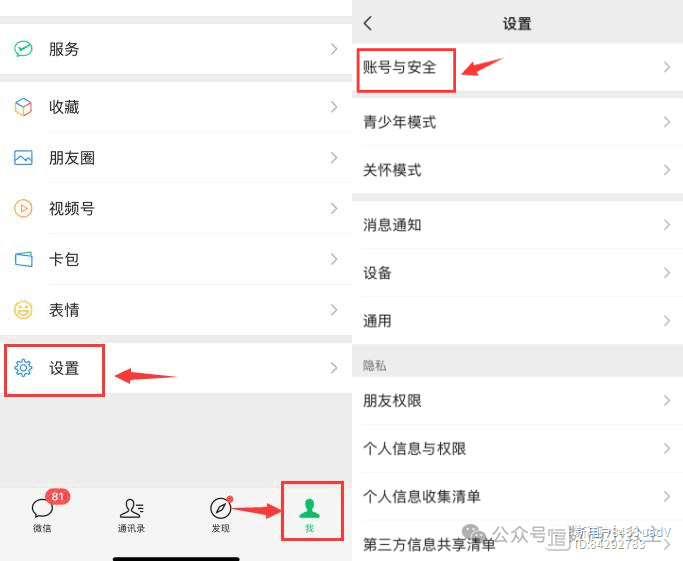 微信注册日期在哪看？原来在这里查看！