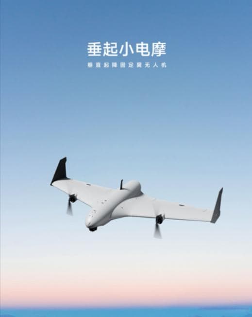 垂直起降固定翼无人机：新时代主流！