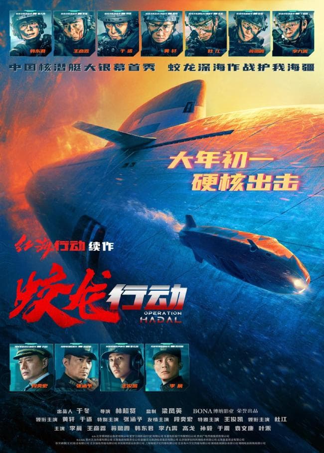 从《蛟龙行动》看潜艇的科学原理 揭秘深海作战技术