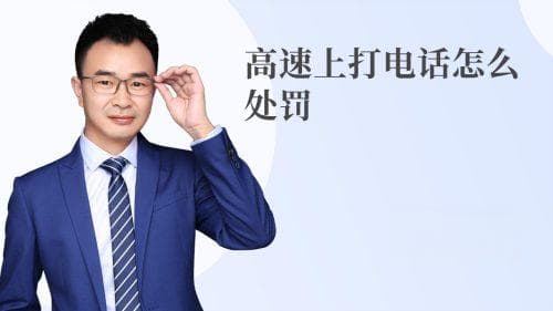 未成年人可以独自乘坐高铁吗？