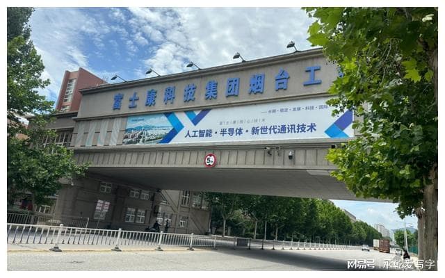 为啥很多河南人选择来烟台富士康打工？工资只有三千多，还非常累