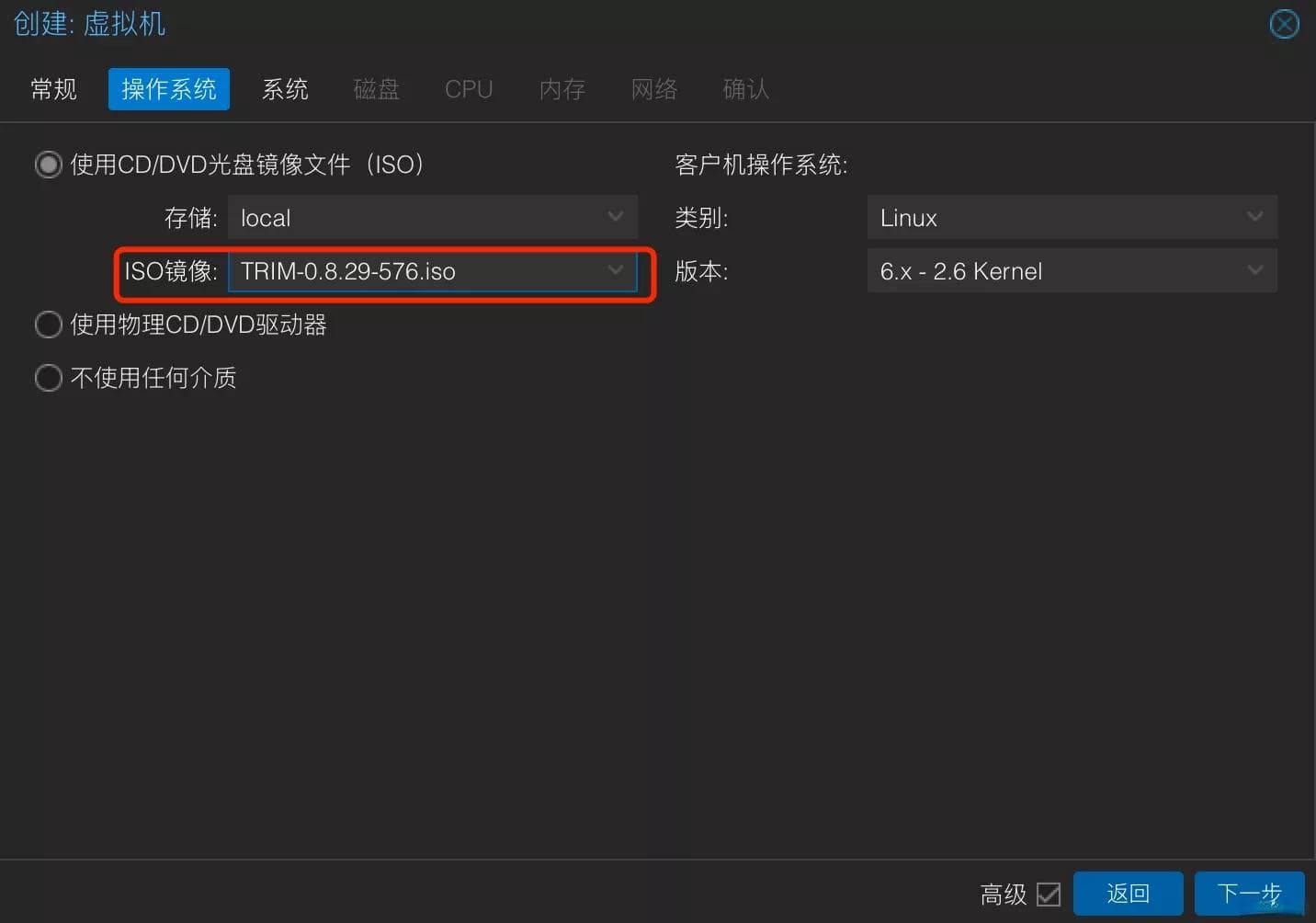 Proxmox VE(PVE)8.0安装飞牛私有云fnOS – NAS