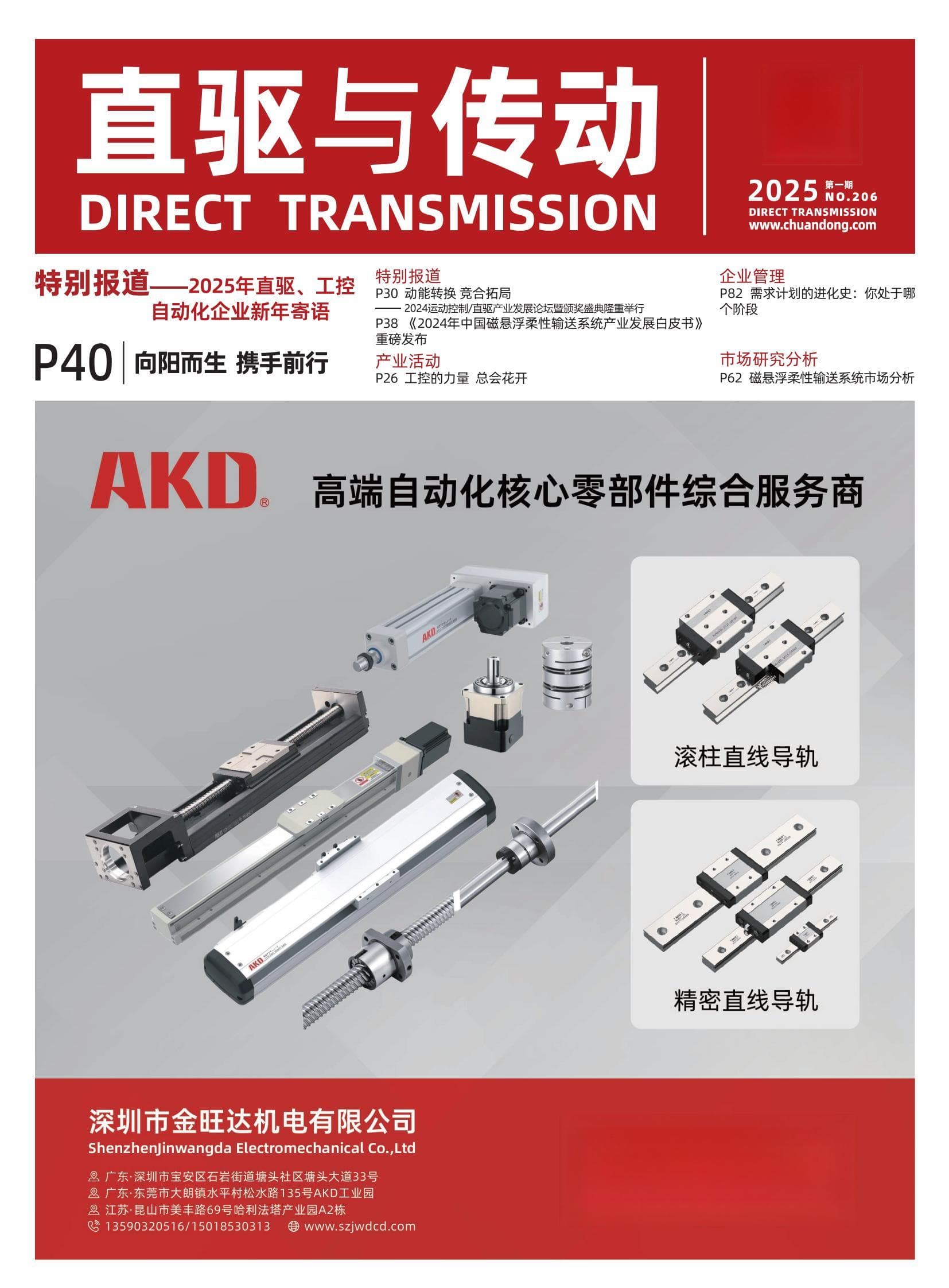 轧钢二级控制系统TRACK模型的功能简析