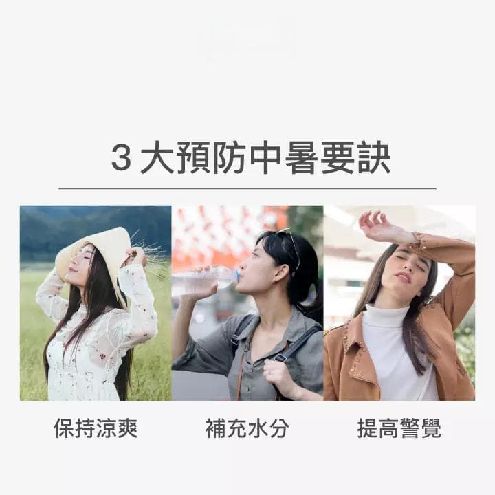 中暑喝什么、吃什么是最快好？小心这时候喝水恐有生命危险！