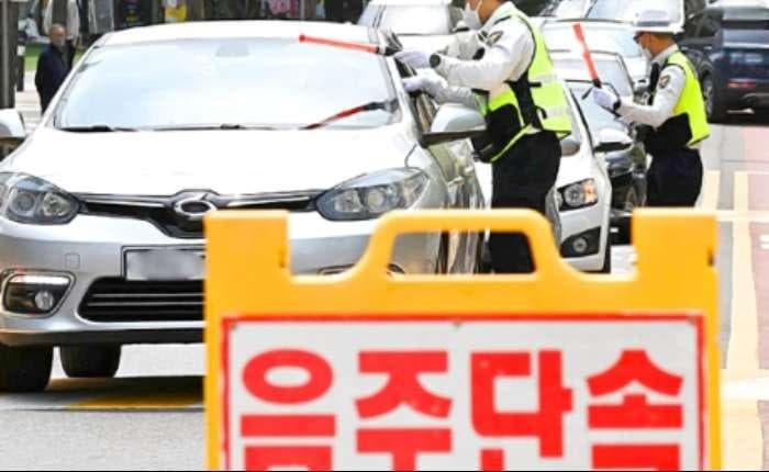 韩国严惩酒驾惯犯 扣押没收驾驶车辆 直接逮捕立案调查
