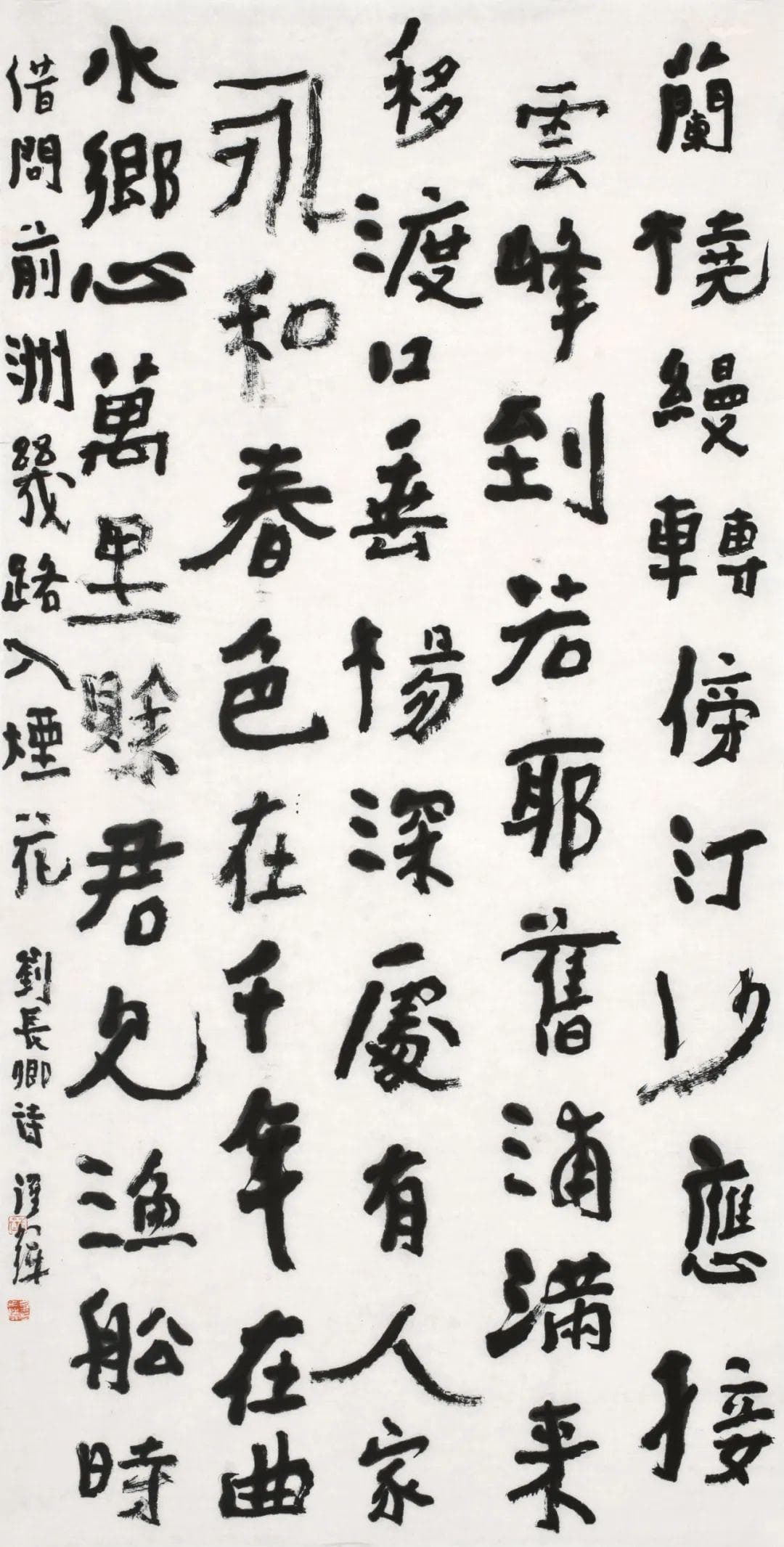 汉代人以篆法作隶的认知与经验