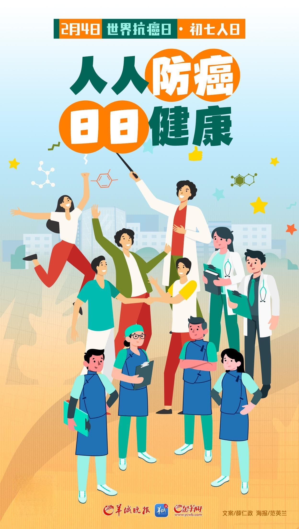 对抗“肿瘤君”，有“铅衣天使”保驾护航！|世界抗癌日