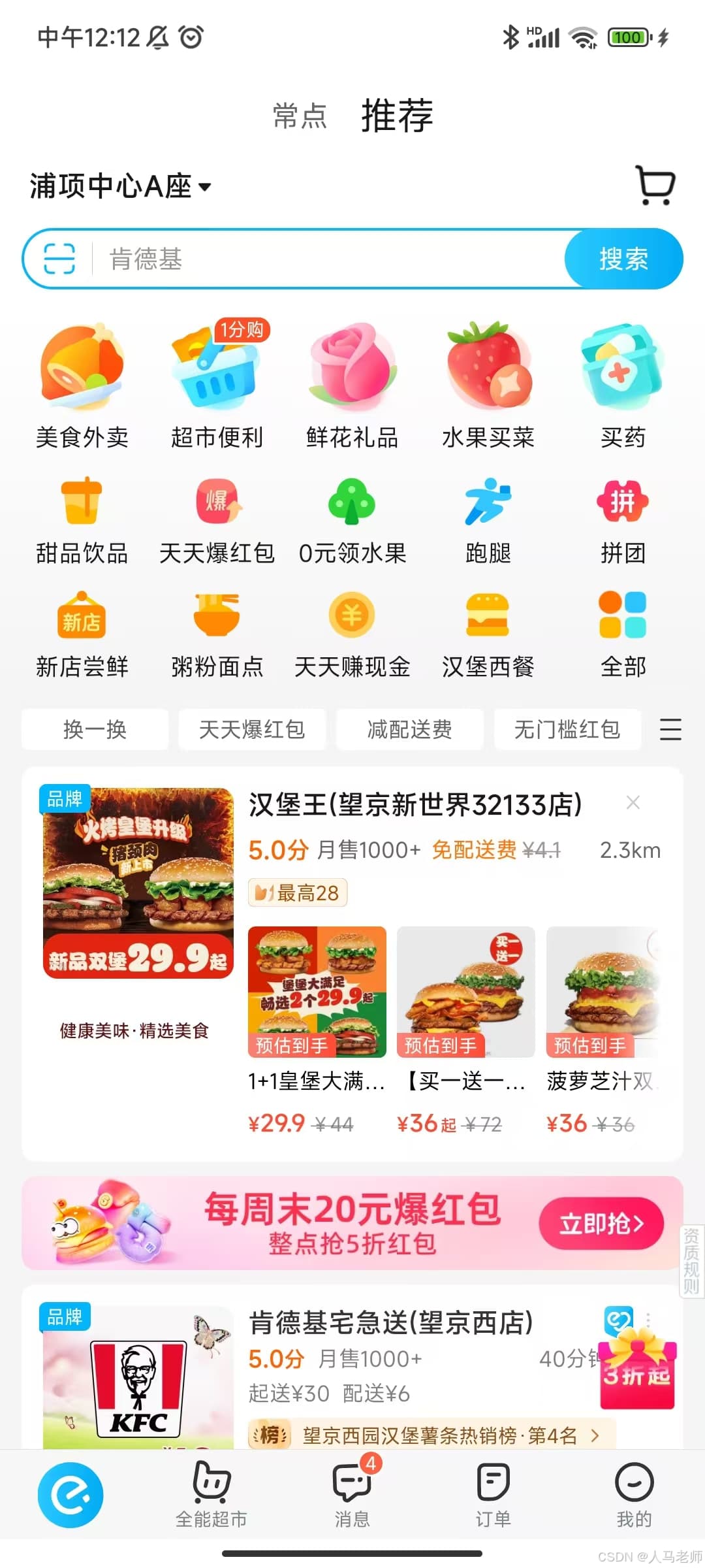 CompletableFuture原理及应用场景详解