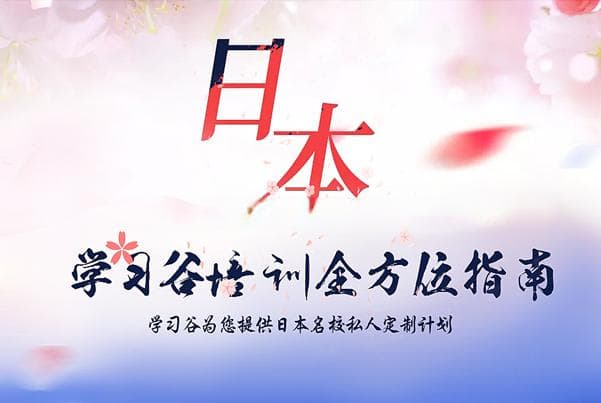 掌握日语敬语，读懂日本文化