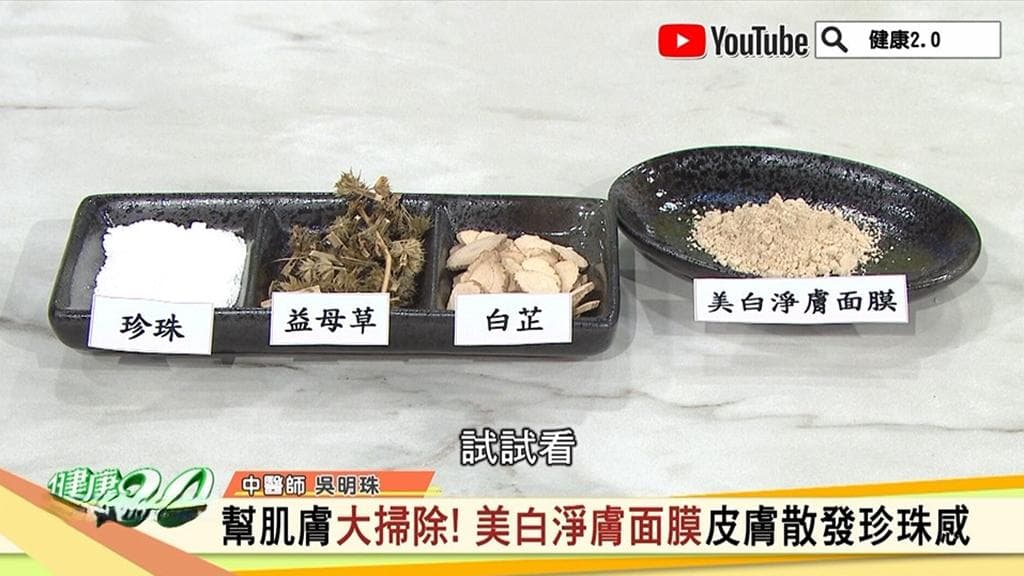 武则天美容秘诀公开：3种中药加4大穴位，打造珍珠肌