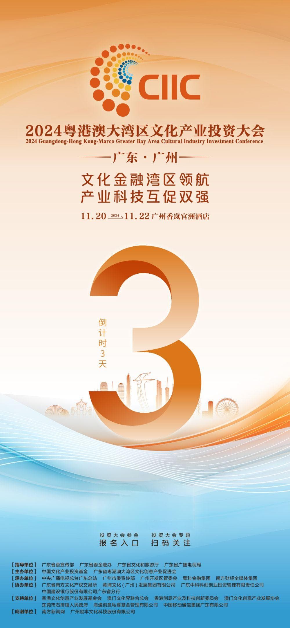 文化新质观丨粤港澳大湾区协同“文化+”，打造具有世界影响力的文化产业圈