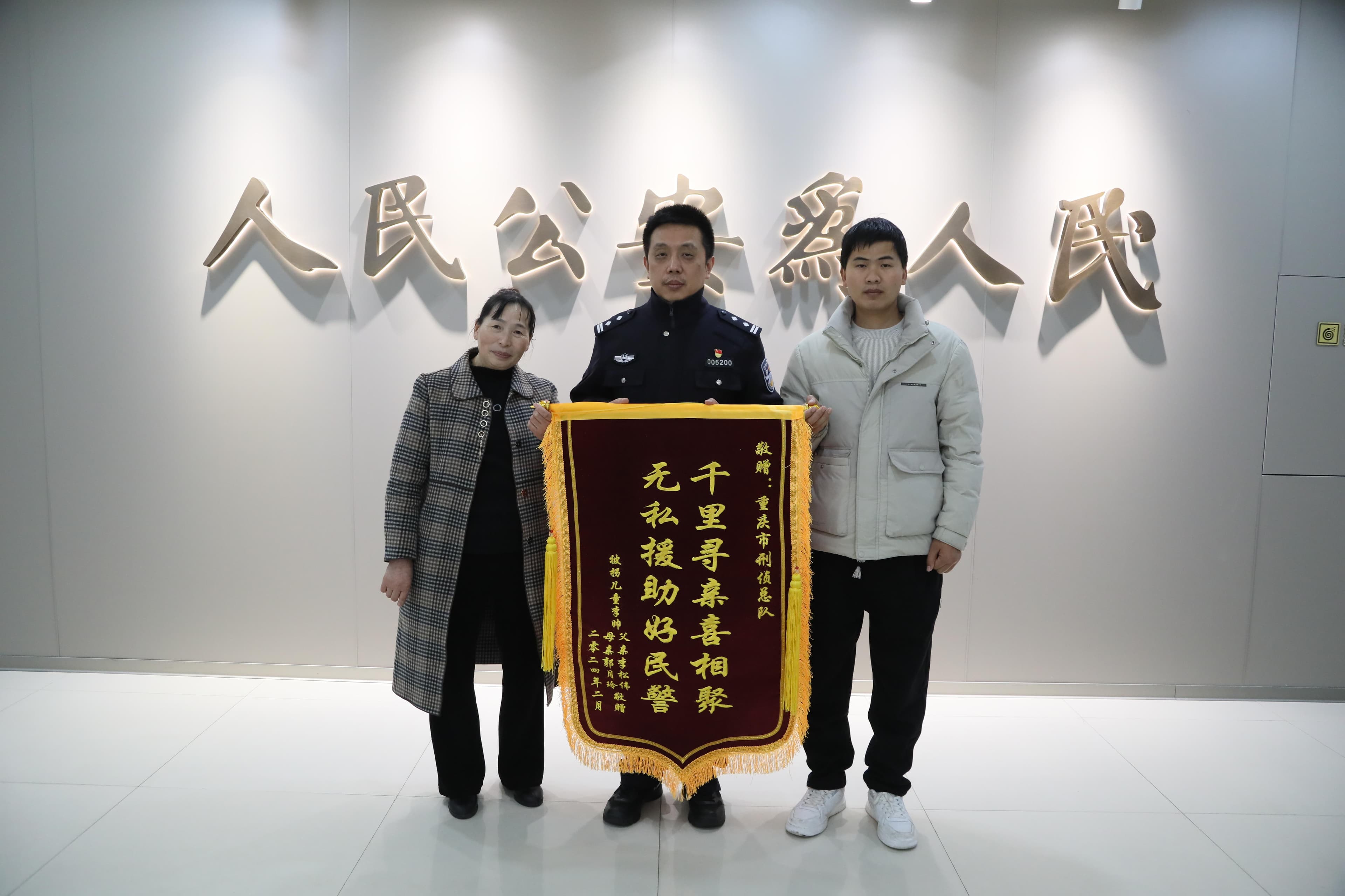 找回103个被拐儿童的民警：希望家属忘记痛苦，也忘记我