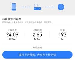200m宽带实际下载速度是多少