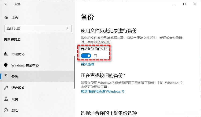 如何在升级Win11之前备份计算机？