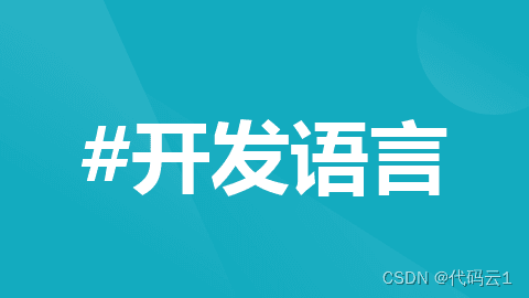 Rust中的所有权和借用规则详解