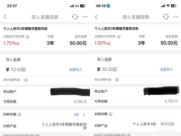 存款利率下调！20万存款年息少500元 如何打理钱袋子？