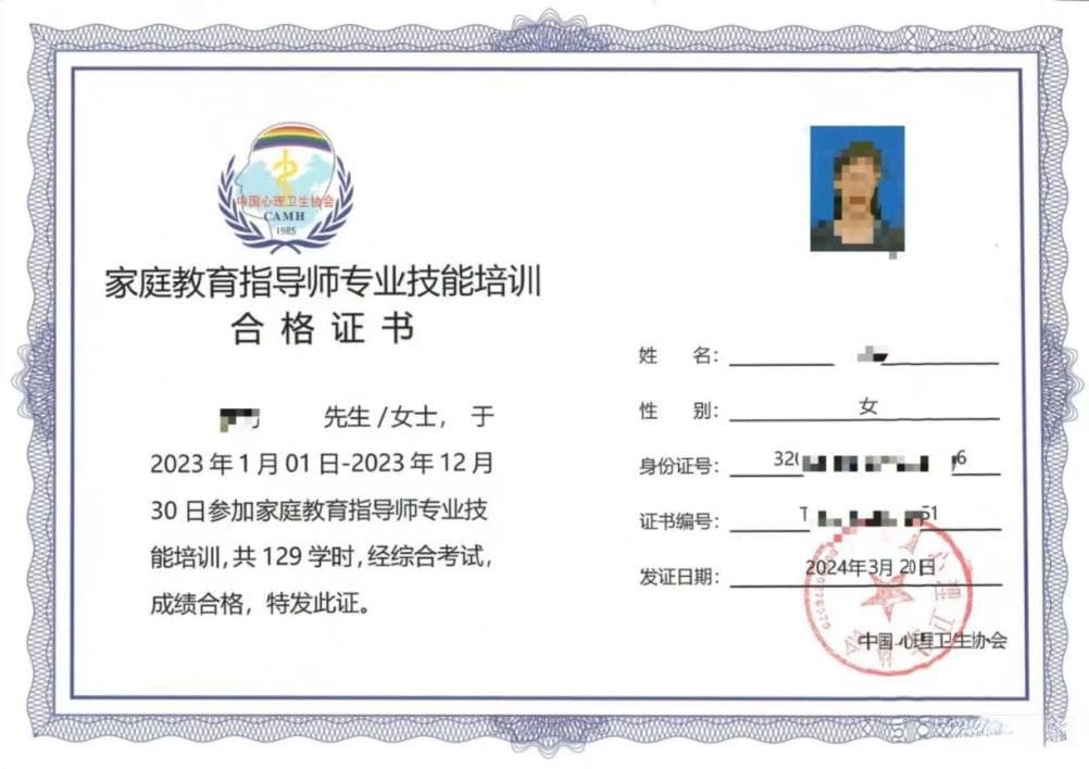 中国心理卫生协会心理咨询师证：职业发展的敲门砖