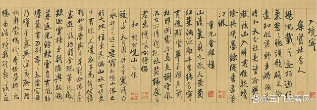 米芾与《蜀素帖》