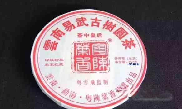 云南易武圆茶生茶的鉴别与价格，以及古茶树信息和熟茶区别