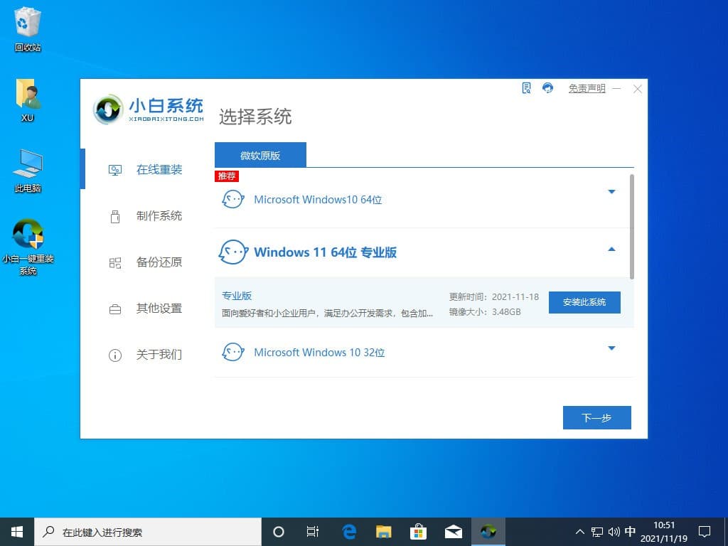win11怎么进安全模式，win11进入安全模式的方法