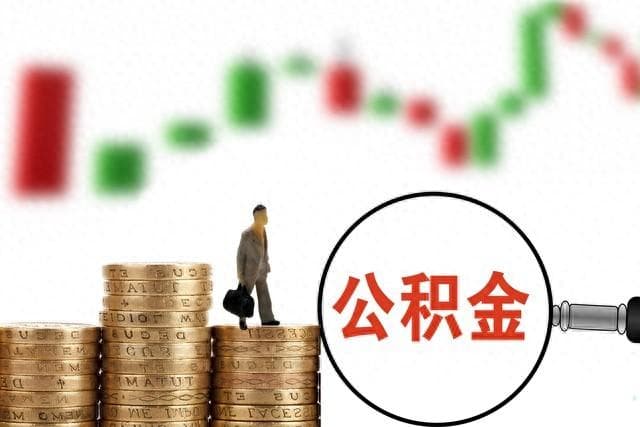 住房公积金贷款提前还款：能否减少贷款年限？
