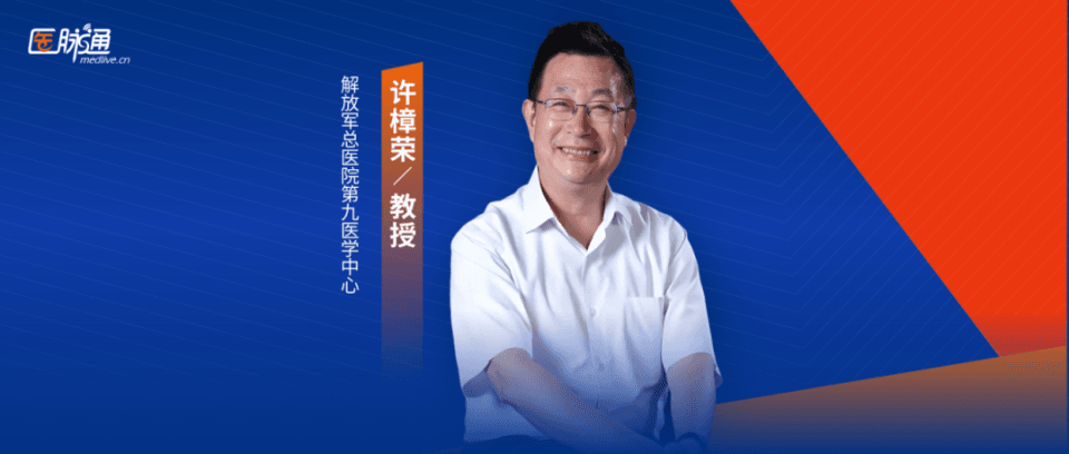 许樟荣教授：中国糖尿病足临床研究的过去、现在和未来之我见