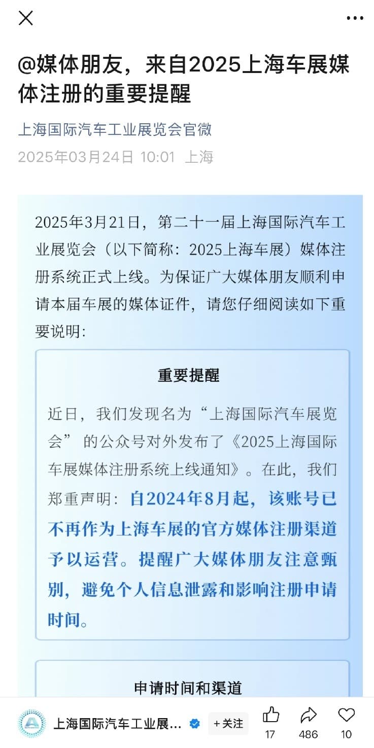 上海车展有两个主办方？魔都车展很魔幻