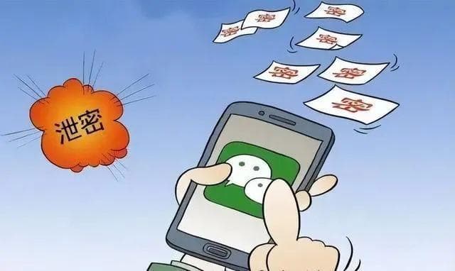 这几起泄密案例，为部门“一把手”敲响警钟