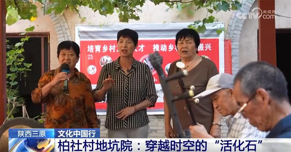 走进陕西三原柏社村：地坑院里的传统村落生命力