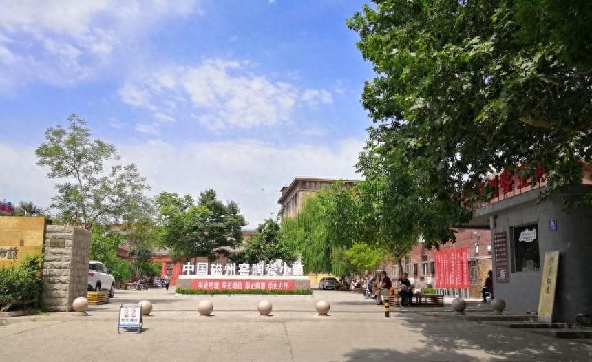 磁州窑文化艺术街区：一街展磁韵 文化凝古今