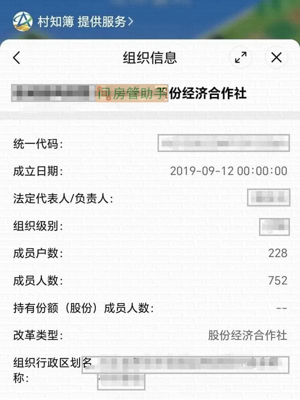 全国农村宅基地查询系统怎么查个人土地和宅基地面积