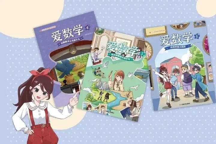 教辅书角色「锐锐」火出圈，是好事还是坏事？
