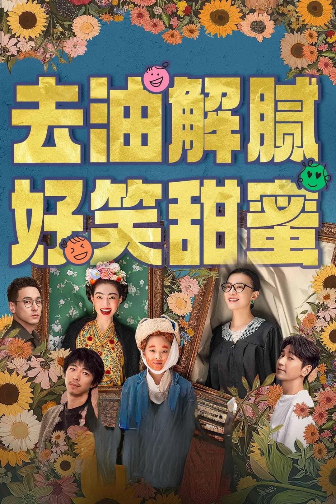 电影《好东西》定档2024年：单亲妈妈的都市挑战与成长故事