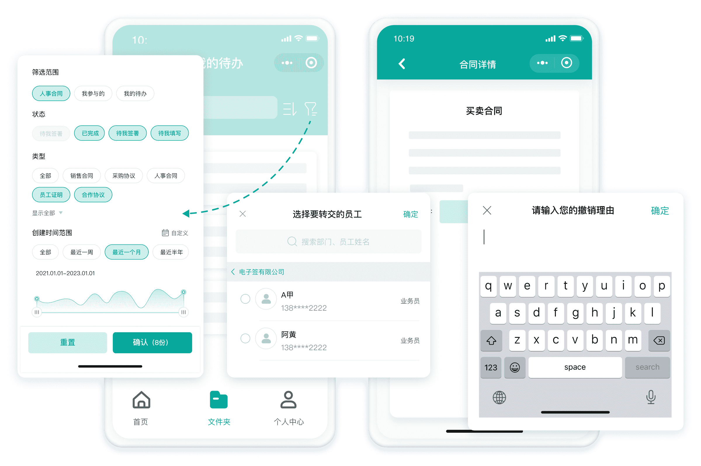 在家打工，怎么签兼职电子合同