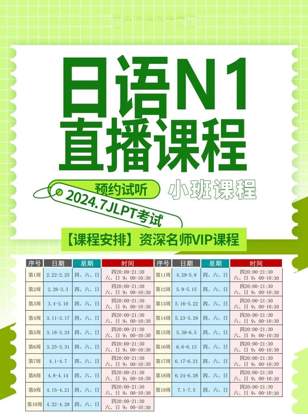 日语鼓励表达指南：从加油到安慰的10种暖心说法