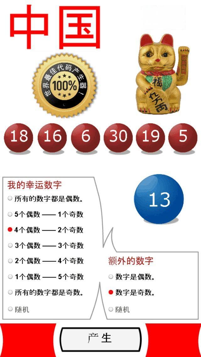 彩票开奖信息查询与分析指南：从渠道选择到走势预测