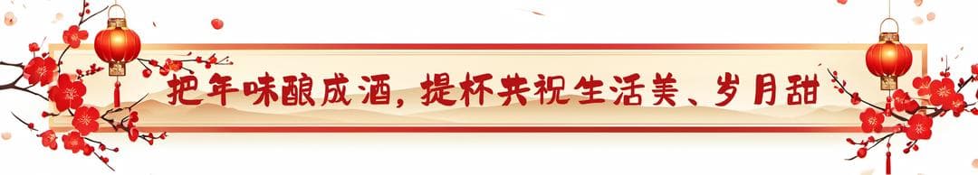 非遗里的山东春节：传统技艺里的文化传承
