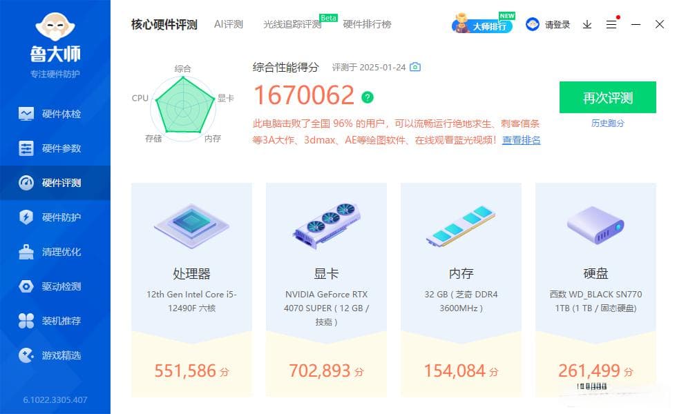 DDR4内存G2改G1模式：0成本提升40%性能