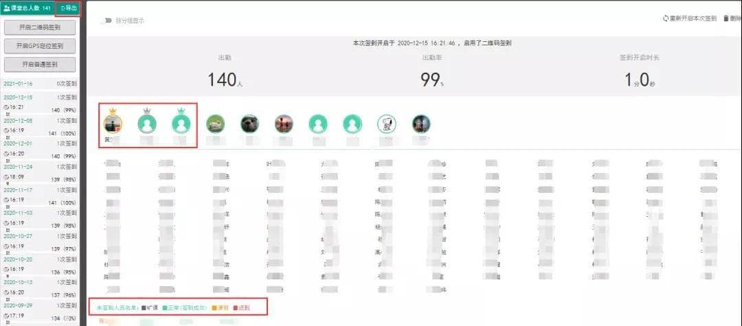 南方科技大学：三大教学模式创新改革教育评价