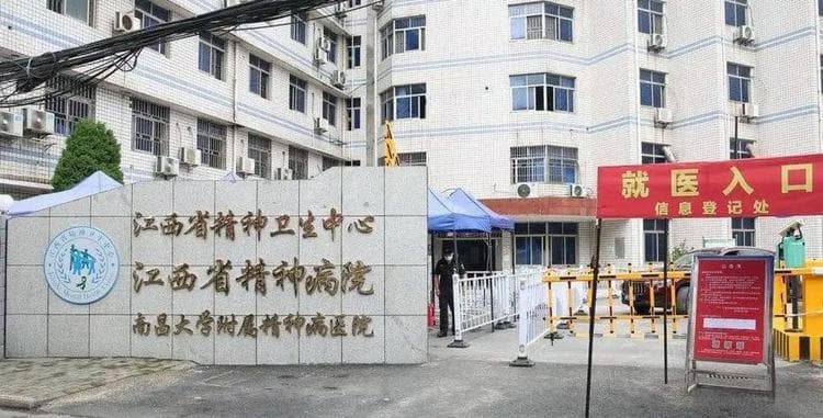 把一个人送进精神病院需要走哪些严格的法律程序？