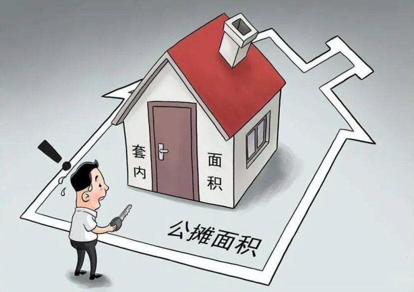 揭秘公摊面积的神秘之谜，你知道是谁发明的吗？