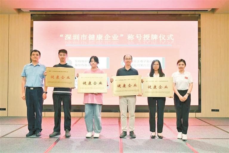 光明区持续推进全民全生命周期健康管理计划劳动年龄人口健康“保护行动”