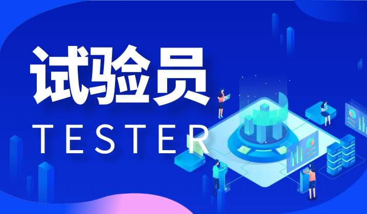 建筑行业八大员之试验员：工程材料检测与质量把关
