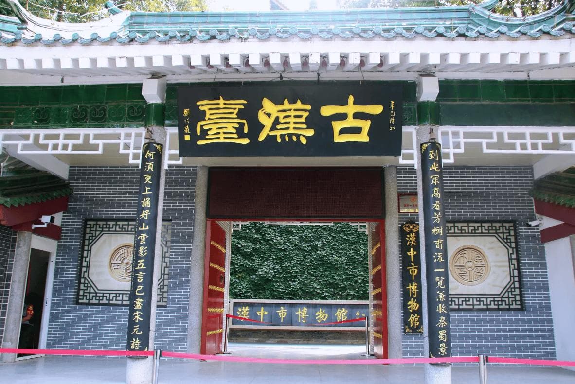 汉中市博物馆，以“西汉三遗址”为馆址建立，馆中隐藏着国之瑰宝