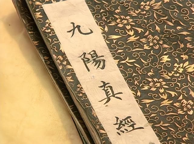 《九阳真经》到底是谁写的？你回想萧峰当年败给了何人，就明白了